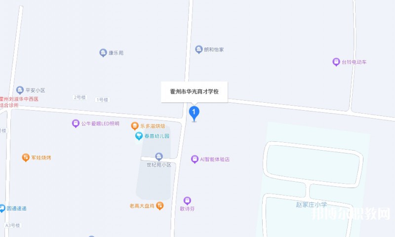 霍州華光育才職業(yè)學校地址，乘車路線