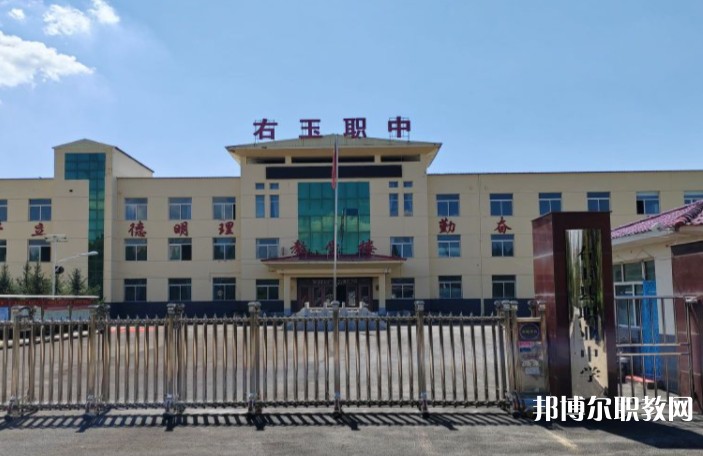 右玉縣職業(yè)學校怎么樣、好不好