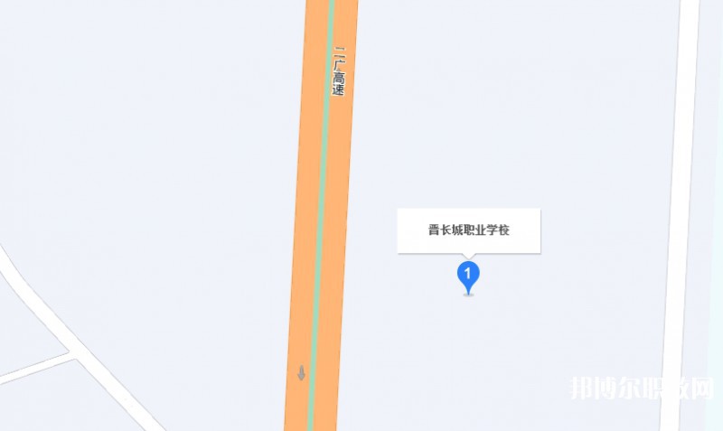 晉城長城職業(yè)技術(shù)學校地址，乘車路線