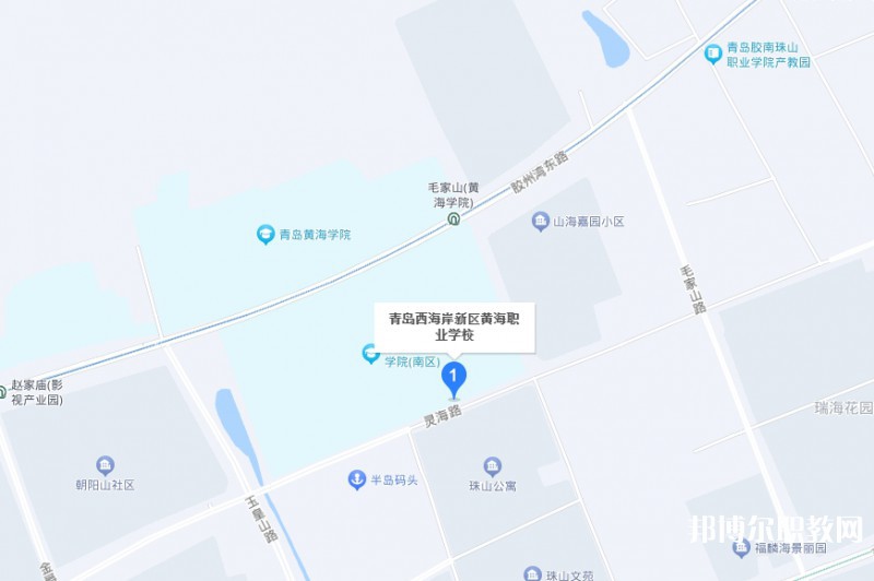 青島西海岸新區(qū)黃海職業(yè)學校地址，乘車路線