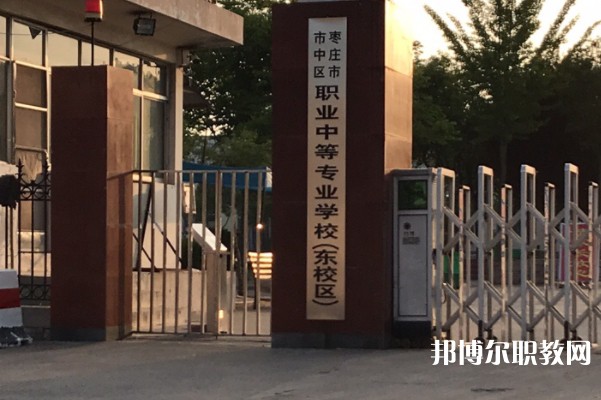 2024棗莊市龍都中等職業(yè)學(xué)校招生計(jì)劃 招生人數(shù)是多少(附要求、條件、對象)
