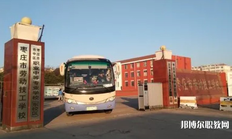棗莊市龍都中等職業(yè)學(xué)校怎么樣、好不好