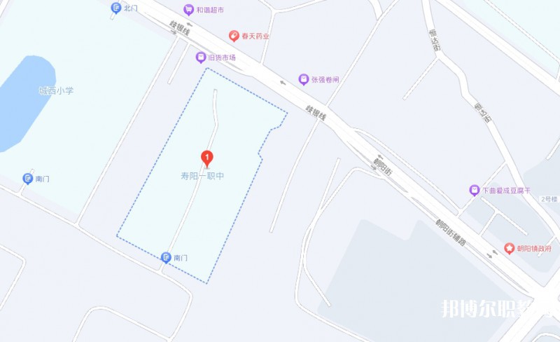 壽陽縣第一職業(yè)中學校地址，乘車路線