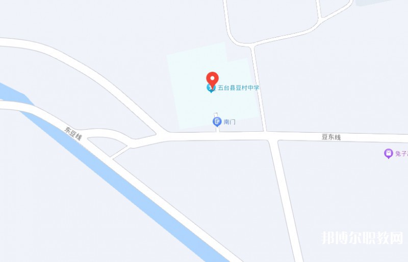 五臺縣豆村中學(xué)(職教班)地址，乘車路線
