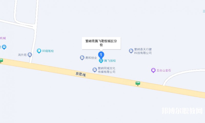 繁峙縣騰飛職業(yè)高級(jí)中學(xué)地址，乘車路線