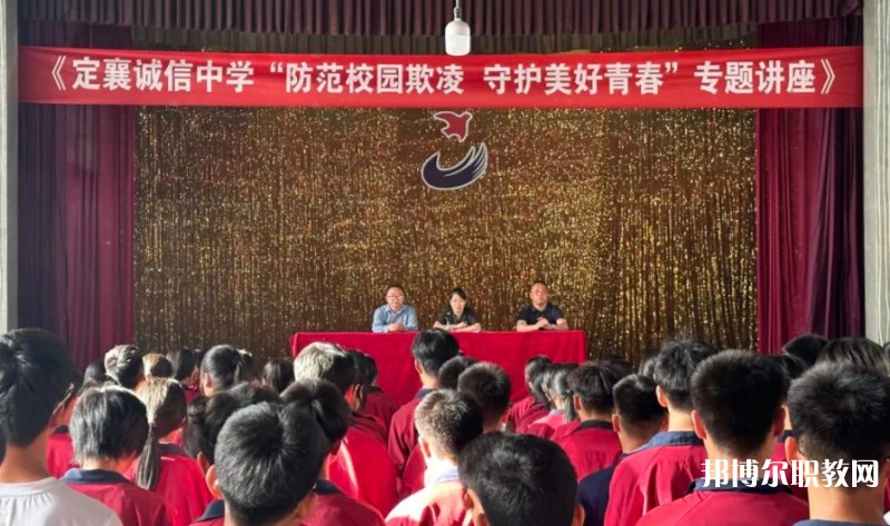 定襄縣誠(chéng)信高級(jí)中學(xué)(職教班)怎么樣、好不好