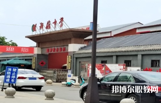 高平誠信中學(xué)(職高部)怎么樣、好不好