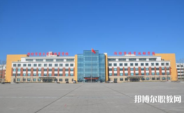 2024濰坊市體育運動學(xué)校招生計劃 招生人數(shù)是多少(附要求、條件、對象)