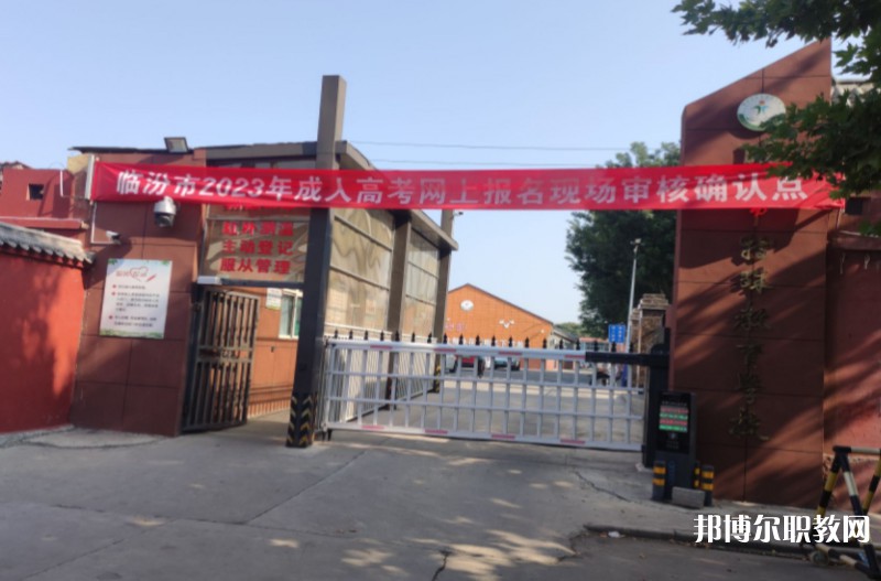 臨汾市特殊教育學校職業(yè)高中部怎么樣、好不好