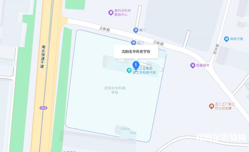 沈陽(yáng)北華科技學(xué)校地址，乘車(chē)路線