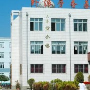 桓仁滿(mǎn)族自治縣職業(yè)教育中心
