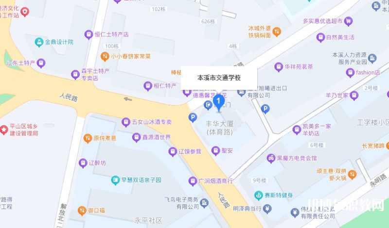 本溪市交通學校地址，乘車路線