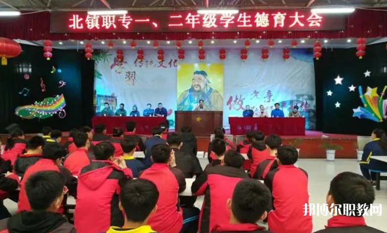 北鎮(zhèn)市中等職業(yè)技術(shù)專業(yè)學(xué)校怎么樣、好不好