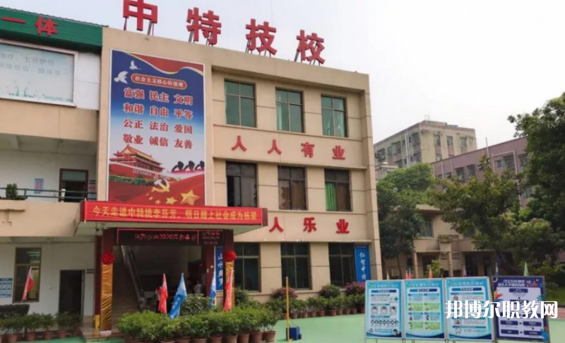 深圳市中特技工學(xué)校怎么樣、好不好