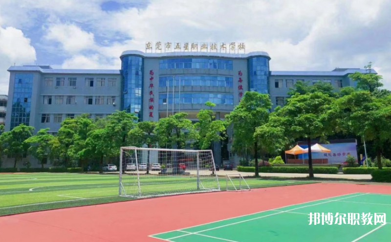 2024東莞市五星職業(yè)技術(shù)學(xué)校招生計劃 招生人數(shù)是多少(附要求、條件、對象)