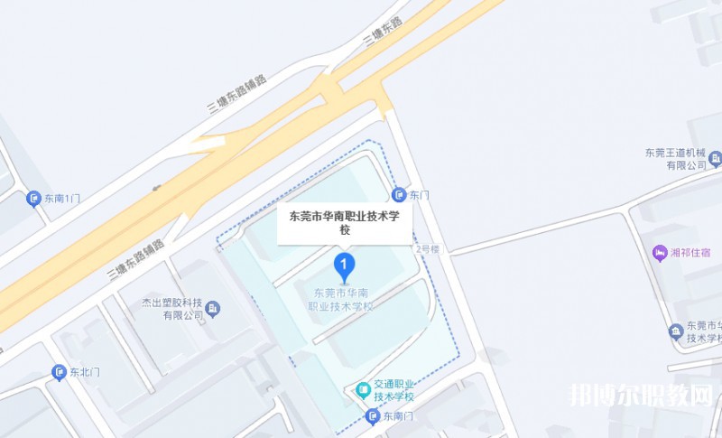 東莞市華南職業(yè)技術(shù)學(xué)校地址，乘車路線