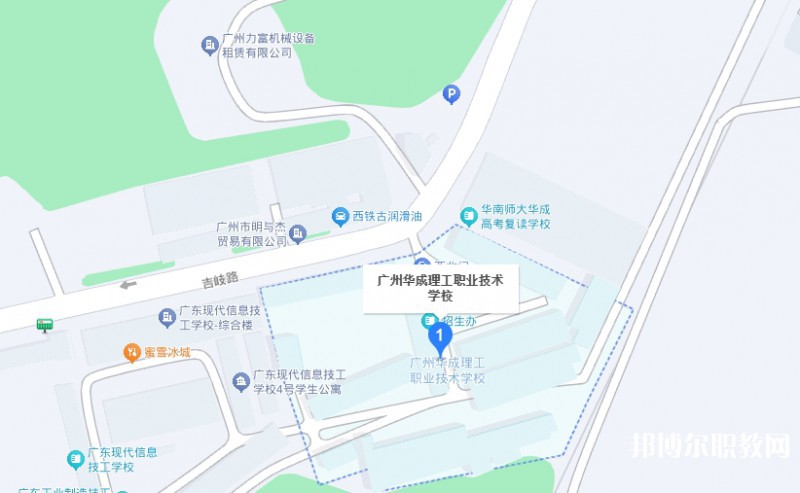廣州市華成理工職業(yè)技術(shù)學(xué)校地址，乘車路線
