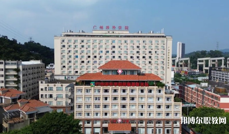 廣州涉外經(jīng)濟(jì)職業(yè)技術(shù)學(xué)院中職部怎么樣、好不好