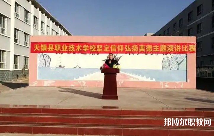 2025天鎮(zhèn)縣職業(yè)技術(shù)學(xué)校招生計劃 招生人數(shù)是多少(附要求、條件、對象)