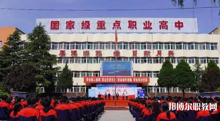 上黨區(qū)職業(yè)高級中學(xué)校怎么樣、好不好