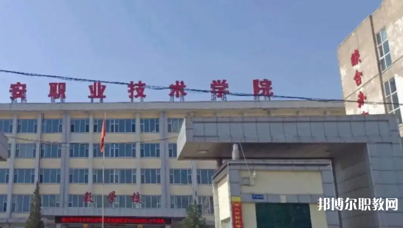 山西省潞安職業(yè)中等專業(yè)學(xué)校怎么樣、好不好