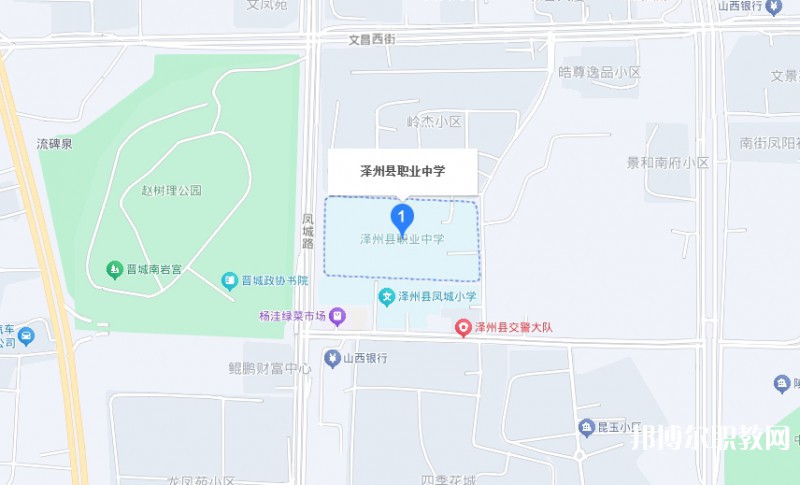 澤州縣高級(jí)職業(yè)中學(xué)校地址，乘車(chē)路線