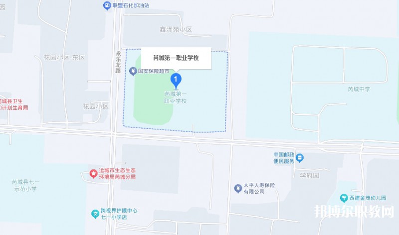 芮城縣第一職業(yè)學(xué)校地址，乘車路線