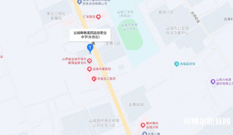 運城市韓韓集團(tuán)高級職業(yè)中學(xué)地址，乘車路線