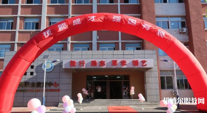 沈陽市于洪區(qū)職業(yè)教育中心怎么樣、好不好