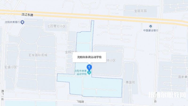 沈陽市體育運(yùn)動(dòng)學(xué)校地址，乘車路線
