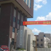 遼寧省勞動經(jīng)濟(jì)學(xué)校