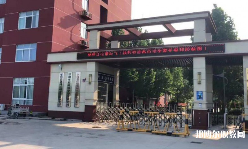 2025鄭州平原郵電中等專業(yè)學校招生計劃 招生人數是多少(附要求、條件、對象)