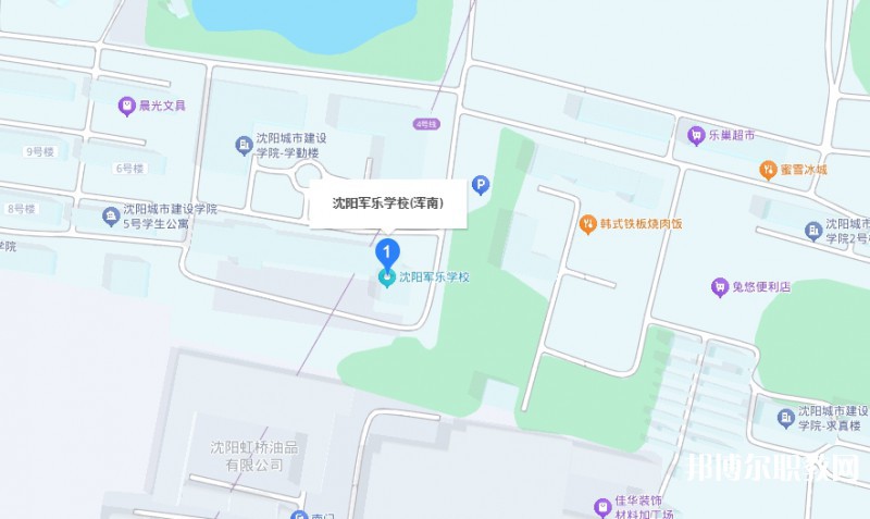 沈陽(yáng)軍樂(lè)學(xué)校地址，乘車(chē)路線