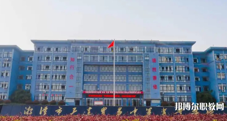 2025湘潭公辦中專(zhuān)學(xué)校最新排名前三名單