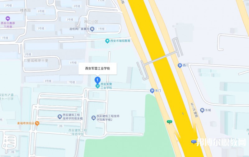 西安軍需工業(yè)學(xué)校地址，乘車路線