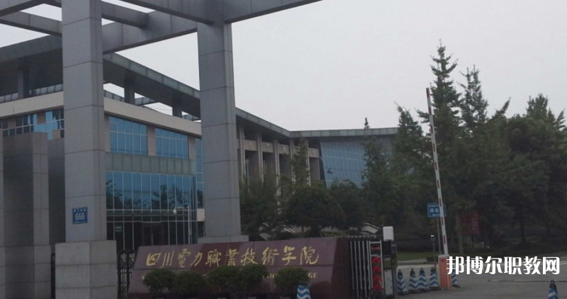 四川2025年讀電工學校需要什么證件