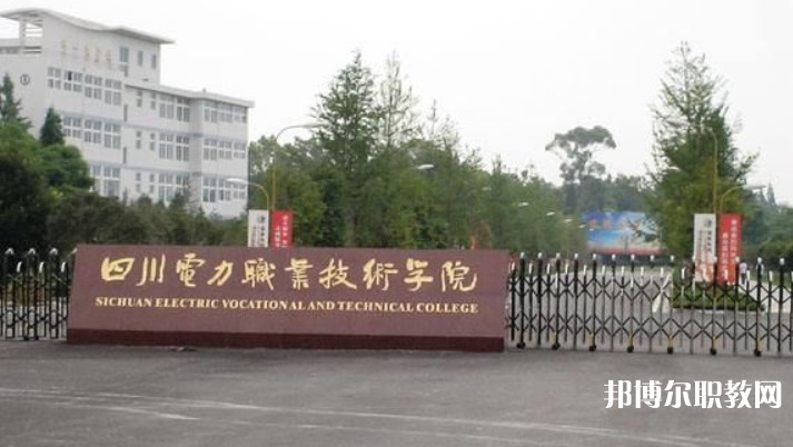 四川2025年讀電工學(xué)校一年要多少錢(qián)